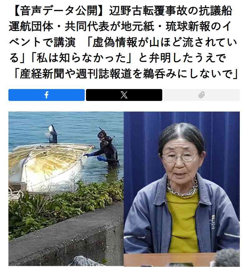 「WEST.」中間淳太「平和訴えるのに命奪った」辺野古事故の運航団体に苦言…メディアの報じ方についても「報道量に偏りがある」と疑問