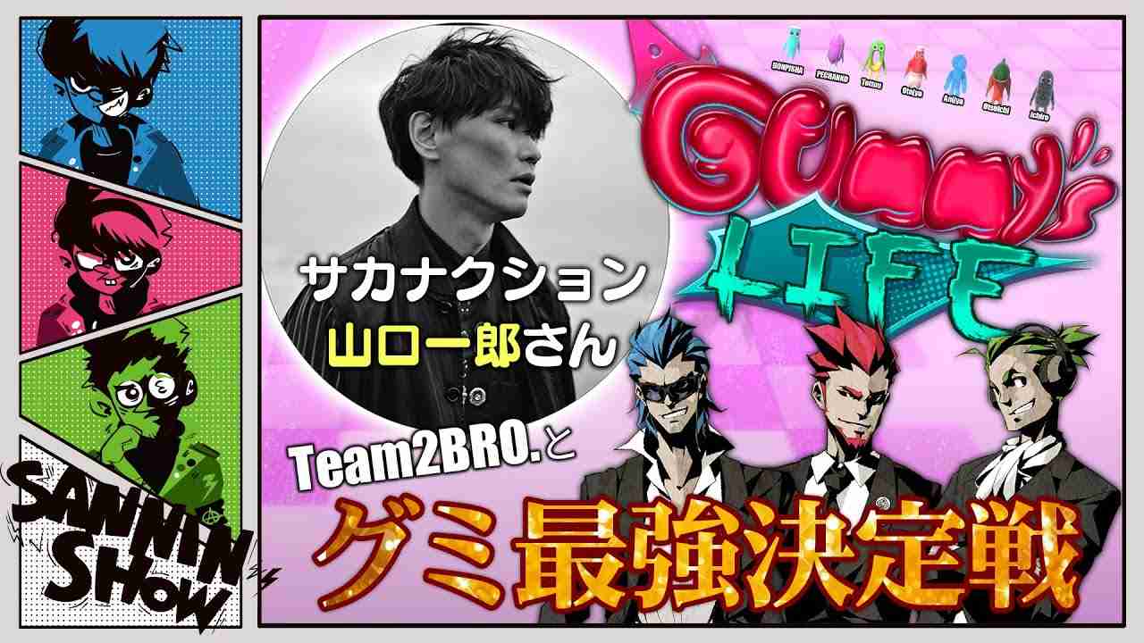 ウルトラマンが「笑点」出演、カネゴンも