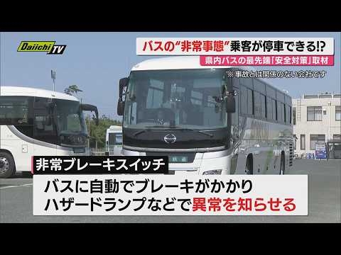 「ありえない」21人死傷の「部活バス事故」ずさんな運転と安全確認不足の実態にバス会社関係者が指摘
