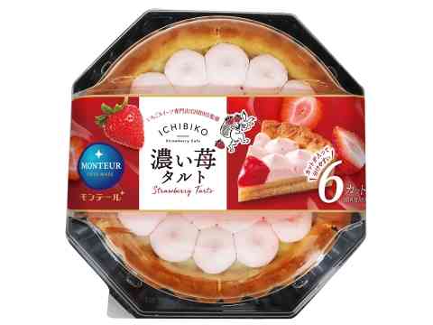 今日のおやつなんですか？