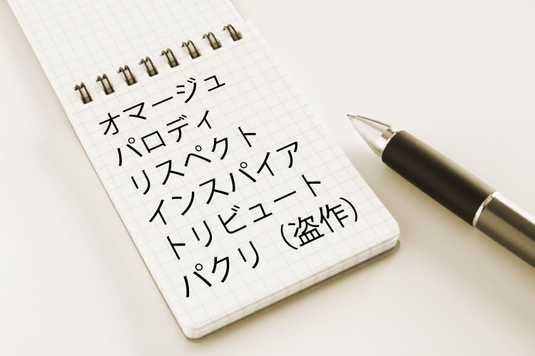 間違えやすいもの