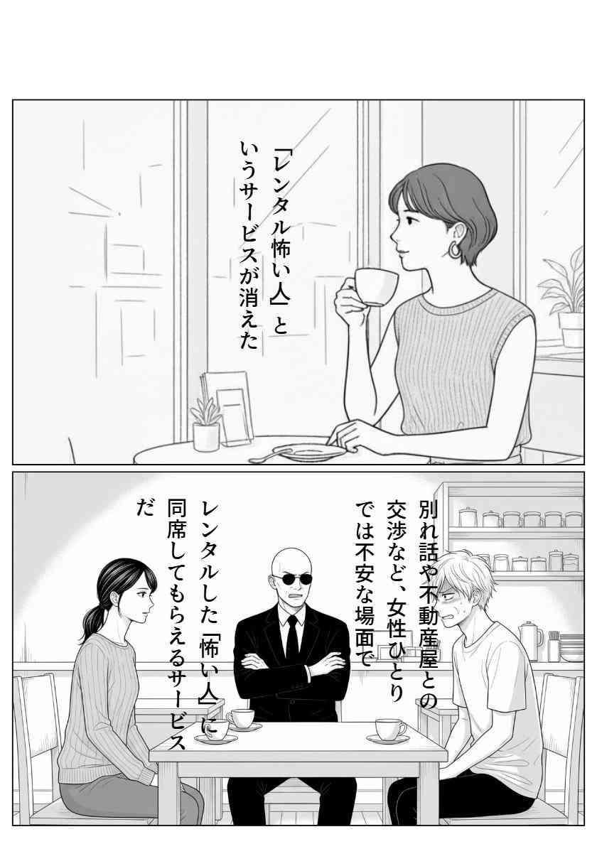 高1女子が死亡、自宅に到着寸前だった15歳…何度も刺される 捕まった無職男(26)、殺人罪で裁判へ 「対象となる女性を探していた。自分は社会の底辺」