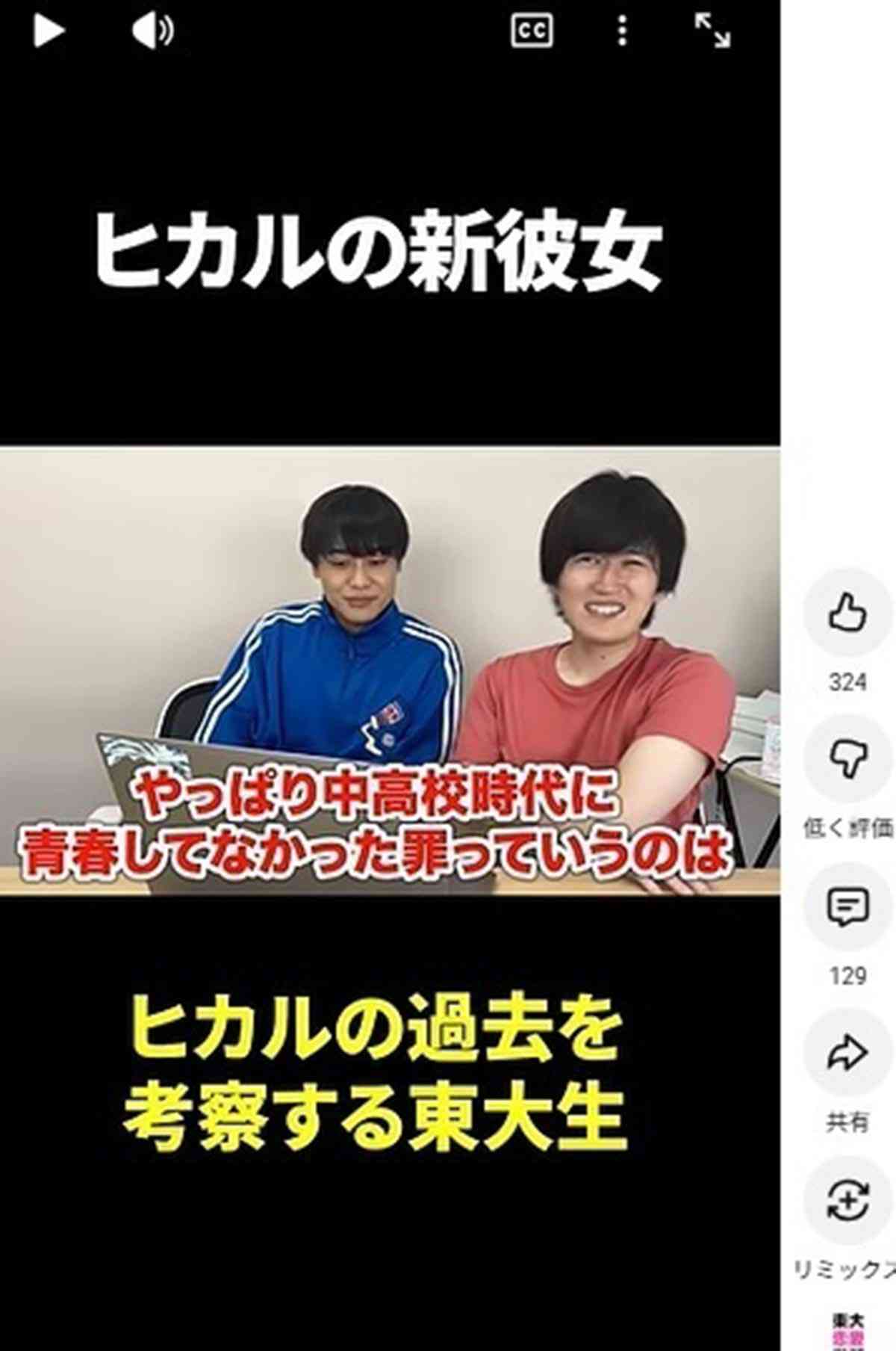 ヒカル、東大生YouTuberから “恋愛イジリ” でぶちギレ猛反発「鏡見たほうがいい」…タモリ＆岡村酷評で指摘された “ブーメラン” ぶり