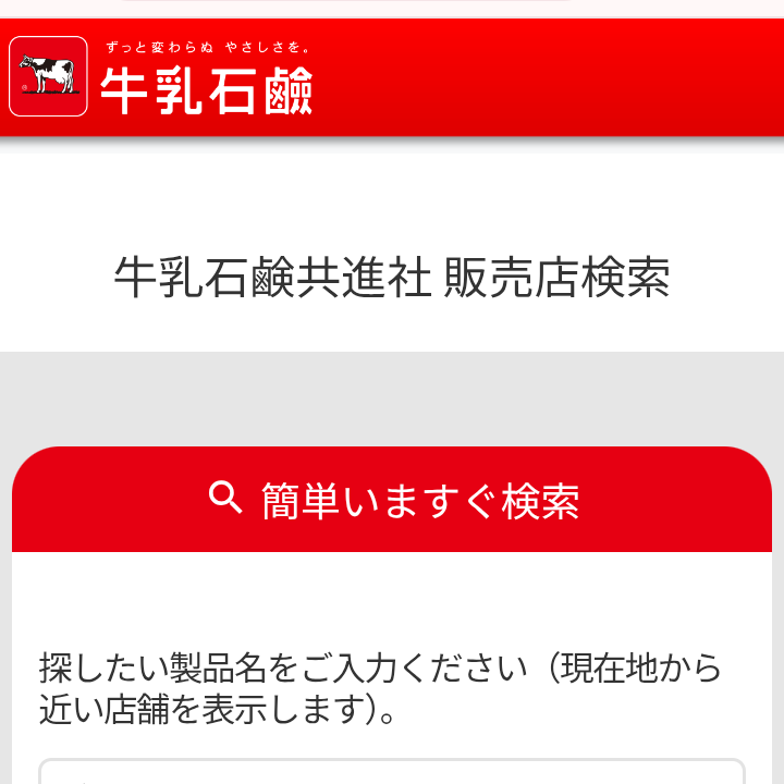 カウブランド