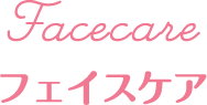 カウブランド無添加フェイスケア