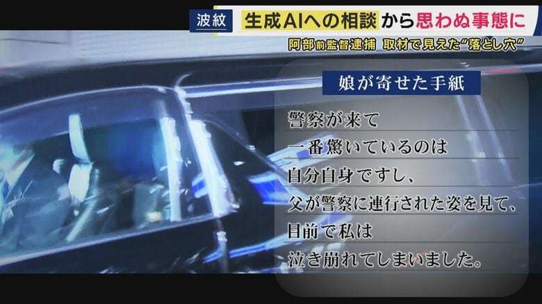 「絶対否定してこない」“優しい相談相手”のはずが…　生成AIに相談に潜む危険な“落とし穴”　“自分の生き方”相談で「思いがけない結果になるケース」も