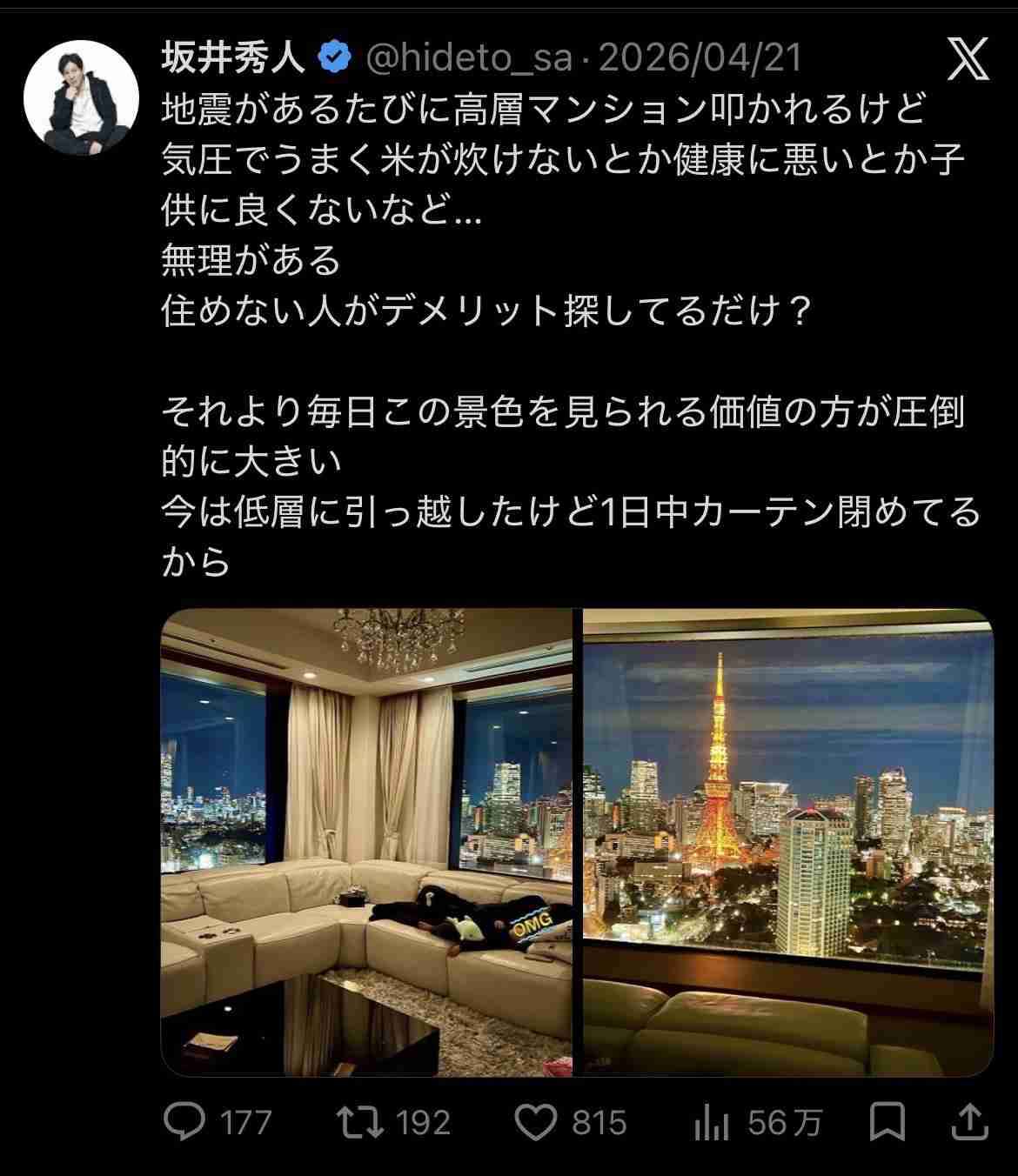 「全裸女体タワー」騒動の坂井秀人、AI生成主張から一転「やったこと認めます」と謝罪