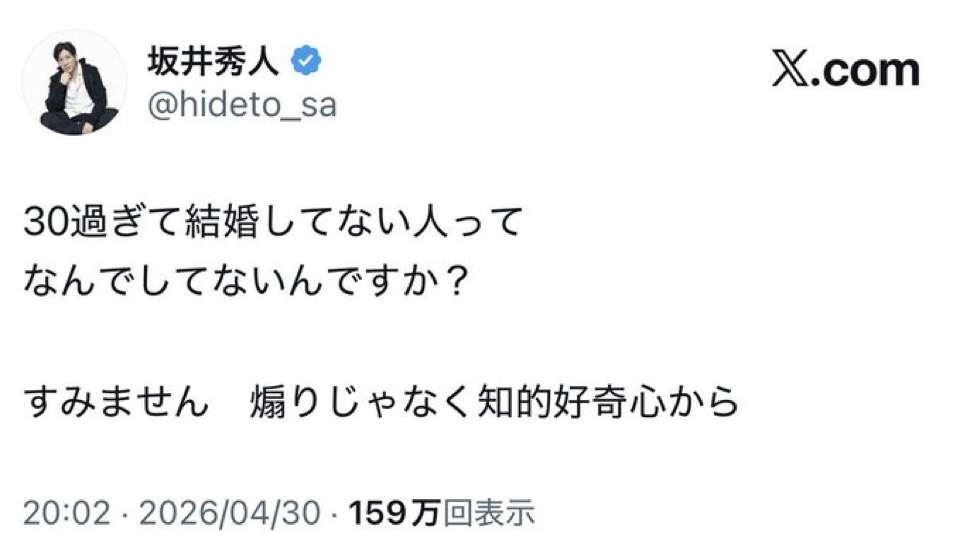 「全裸女体タワー」騒動の坂井秀人、AI生成主張から一転「やったこと認めます」と謝罪