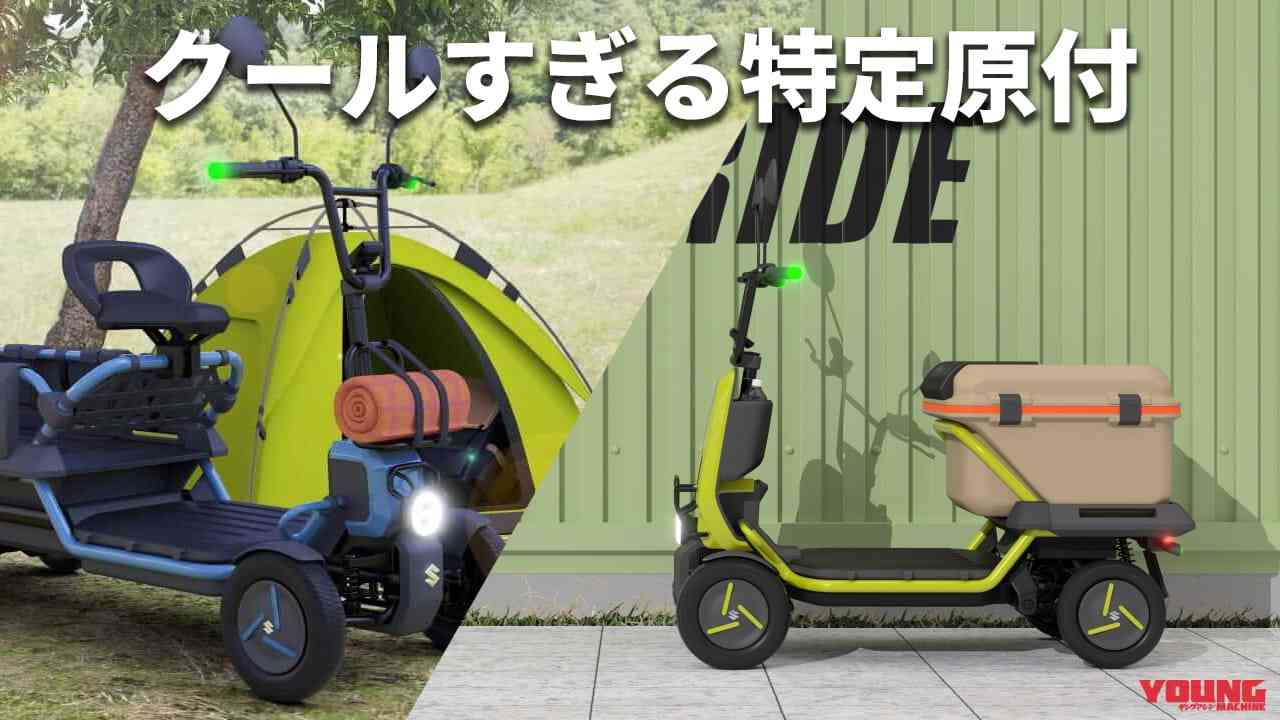スズキの4輪特定原付「スズライド」「スズカーゴ」って知ってる？