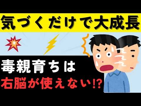 アダルトチルドレン（毒親育ち）の脳に出る影響