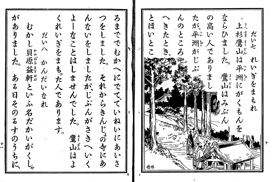 戦前の学校教育調べてみた | SOUSEIのホワイトボード