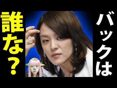 今井絵理子は何を隠した？【神谷代表ブチギレ】巨人監督は秒で逮捕なのに…メディアが絶対に報じない「辺野古船長」の闇！