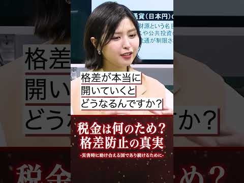 三橋貴明氏が暴露！「税金が公共サービスに使われる」は嘘？