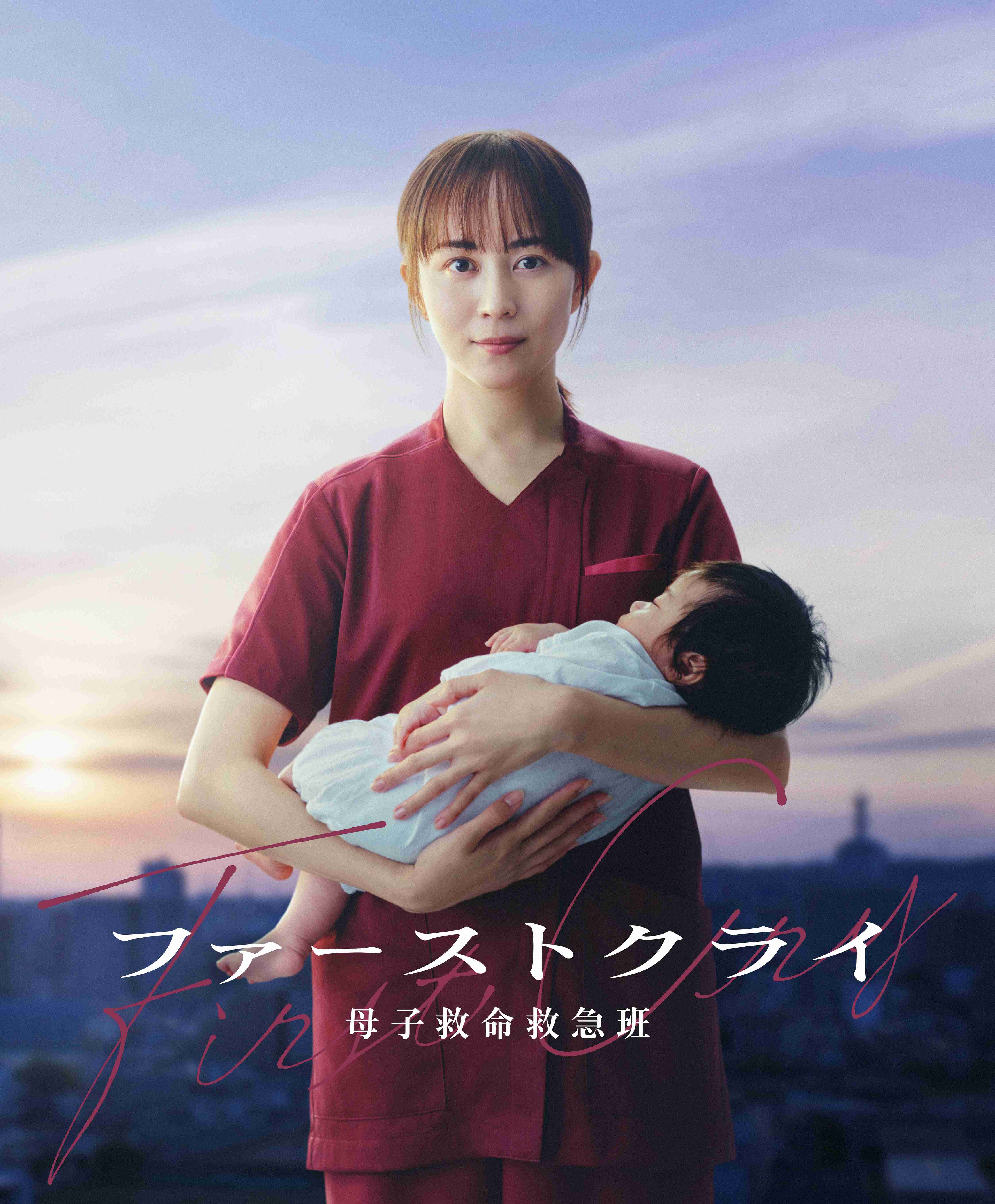 比嘉愛未がセレブ病院の産婦人科医に「ファーストクライ 母子救命救急班」7月スタート : 映画ニュース - 映画.com