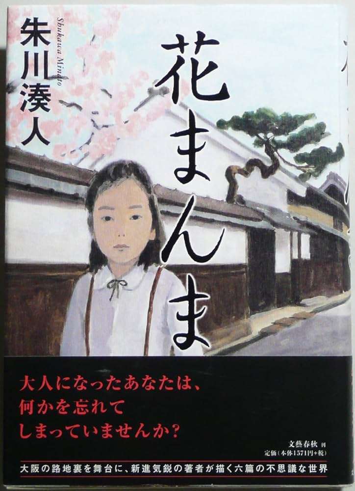 【ガル民おすすめ】これだけは読んどけと思う小説教えてPart2