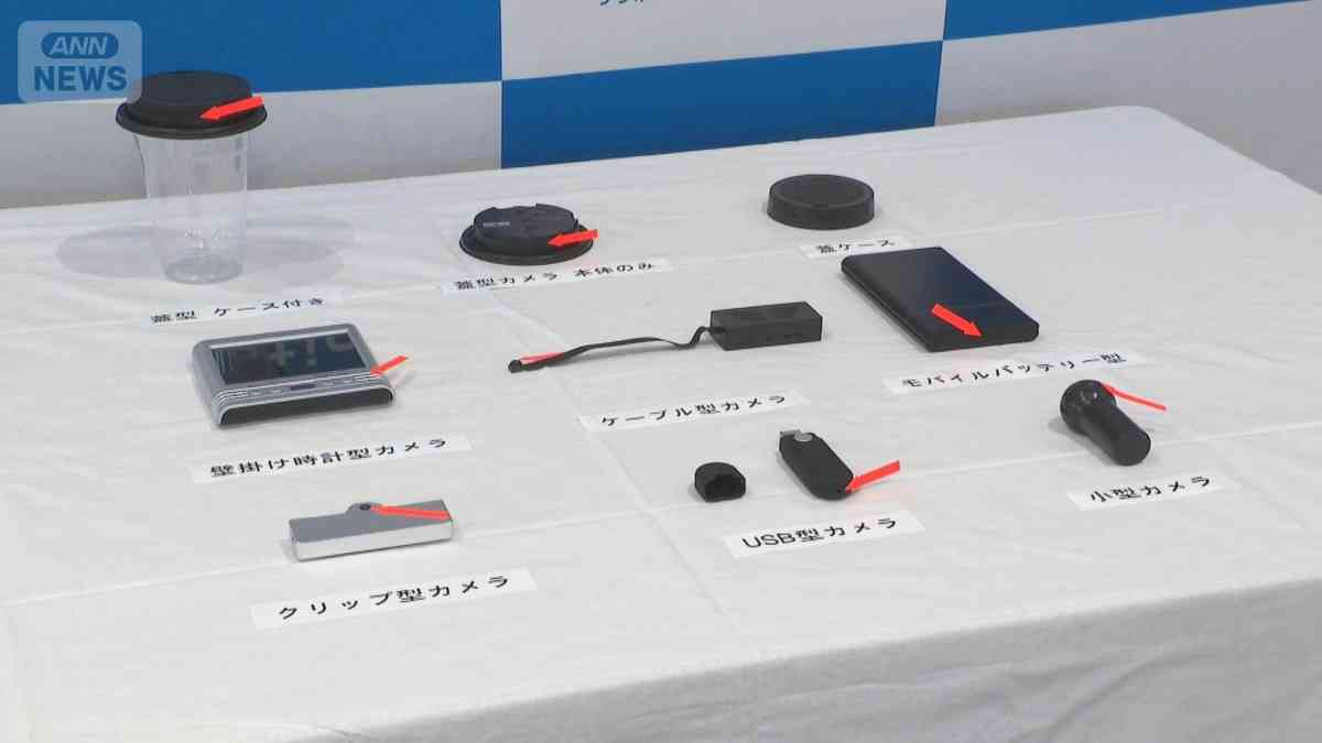 “脱毛”の女性盗撮か コップのふた装う小型カメラも「去年の秋ごろからやっている」