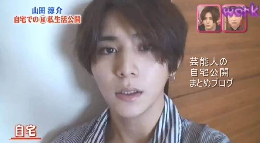 【ジャニーズ】Hey! Say! JUMP 山田涼介さんの自宅一部【画像】 | 芸能人の自宅公開まとめブログ