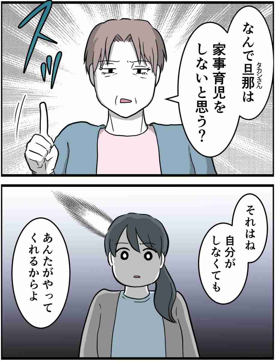 育児をしない夫