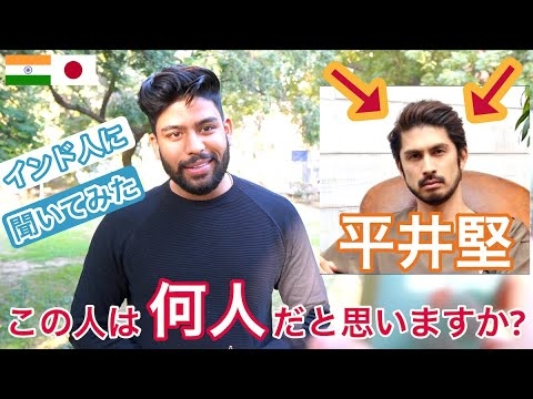 平井堅はインド人に見える？インド人に聞いてみた！