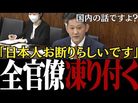 【移民問題】「日本人立ち入り禁止だと!?」参政党の初鹿野議員が外国人コミュニティについて厳しく追及し大臣を圧倒【高市早苗/小泉進次郎/小野田紀美】