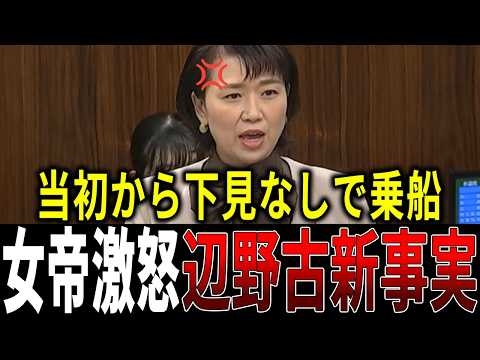 【辺野古新事実】文科省の調査で同志社の嘘が発覚...伊藤議員「怒りを通り越して...」【辺野古転覆事故|オール沖縄|玉城デニー|沖縄県知事選|伊藤たけ】