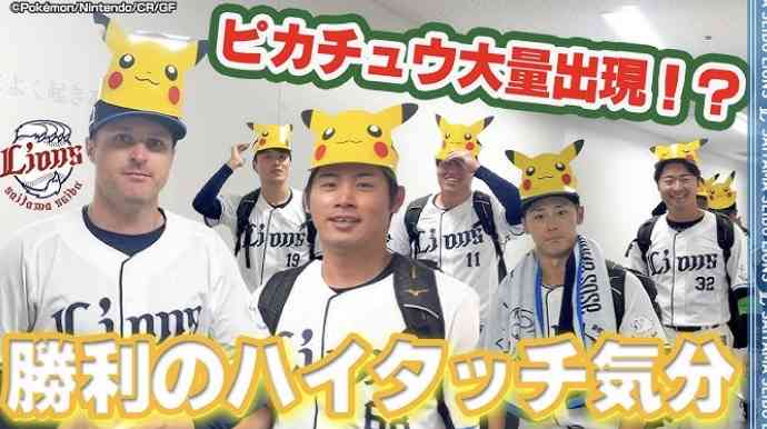 埼玉西武ライオンズを応援しよう!