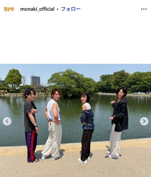 純烈の弟分グループ・モナキ、会場入り前の私服ショット披露「ステージとのギャップに悶絶」「おヨネちゃんの肩出しにやられた」と反響相次ぐ