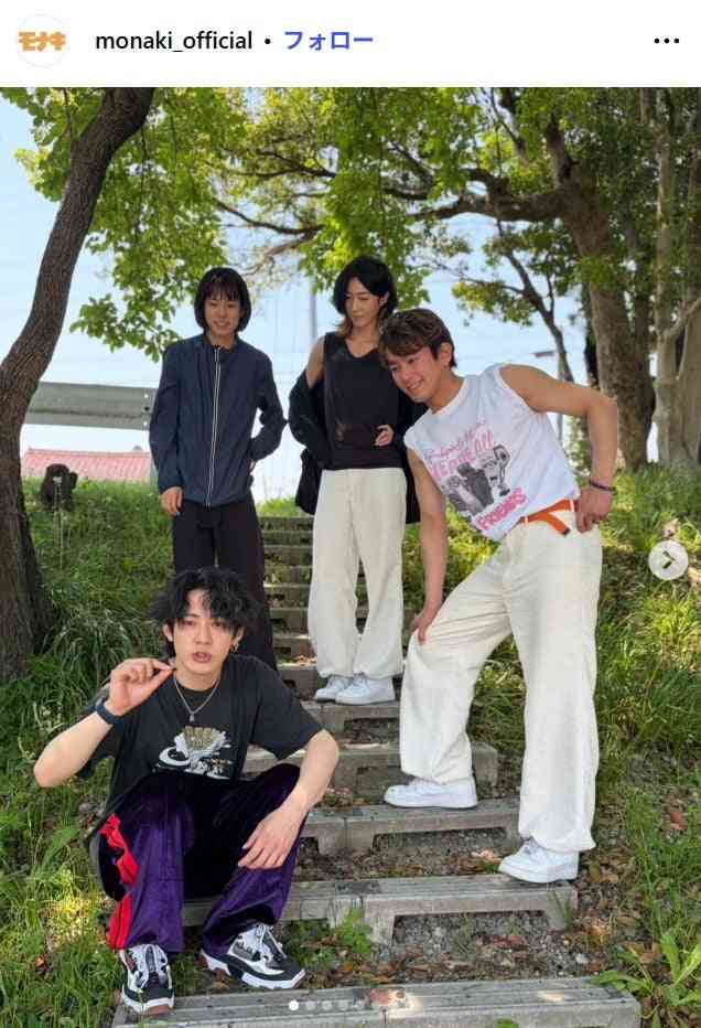 純烈の弟分グループ・モナキ、会場入り前の私服ショット披露「ステージとのギャップに悶絶」「おヨネちゃんの肩出しにやられた」と反響相次ぐ