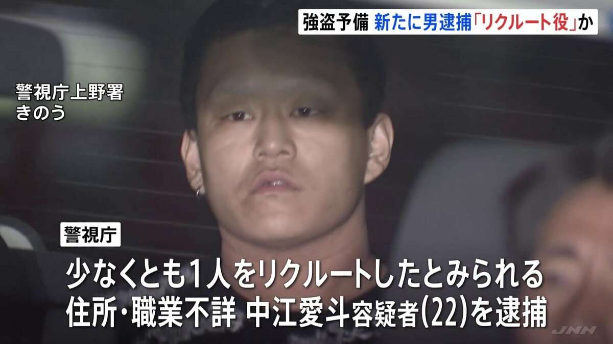 東京・上野の強盗予備疑い事件でリクルート役の男（22）を新たに逮捕　他に指示役がいるとみて捜査　警視庁 | TBS NEWS DIG (1ページ)