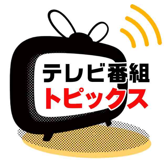 深夜帯はIMP.の冠番組、総合は「金曜ミステリークラブ!!!」が新番組ランキング1位に！  |  TVガイドWeb