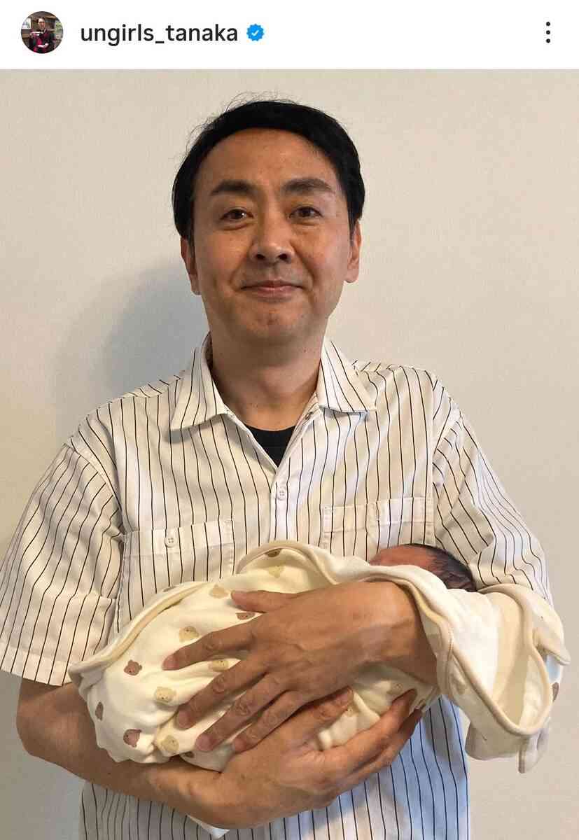 アンガールズ・田中卓志、50歳でパパに！第1子男児の誕生を報告「髪の毛は結構生えてました！笑」2023年に結婚、妻は30代の一般女性