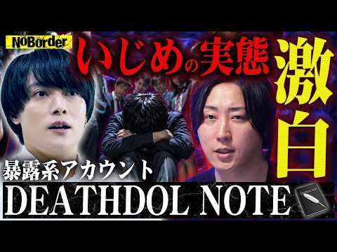 “心の殺人”いじめの実態─