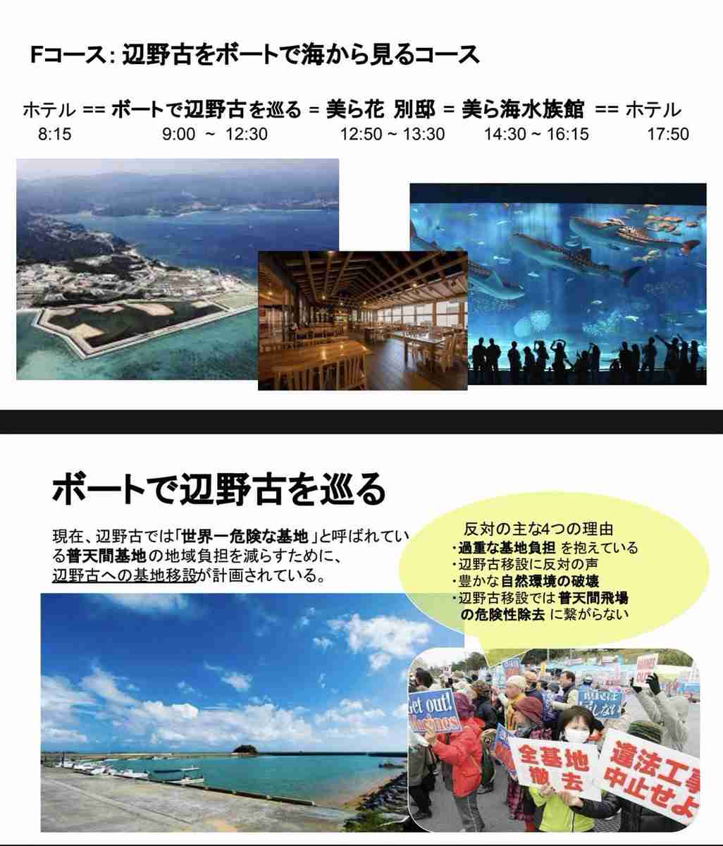 「知華が誤解されたまま旅立ってほしくない」辺野古沖事故めぐり誹謗中傷やデマ多発…娘を亡くした遺族の訴え「全容・背景全て知りたい」