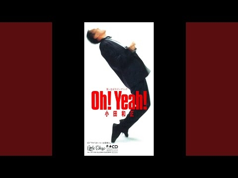 ラブ・ストーリーは突然に
