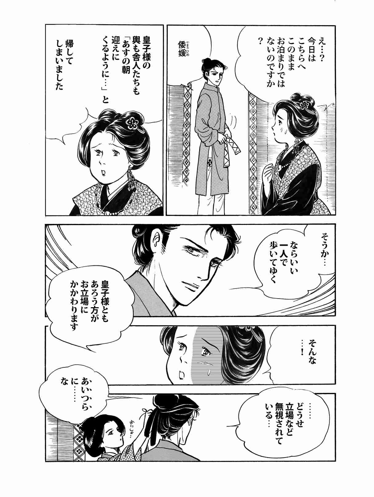 天上の虹について語ろう