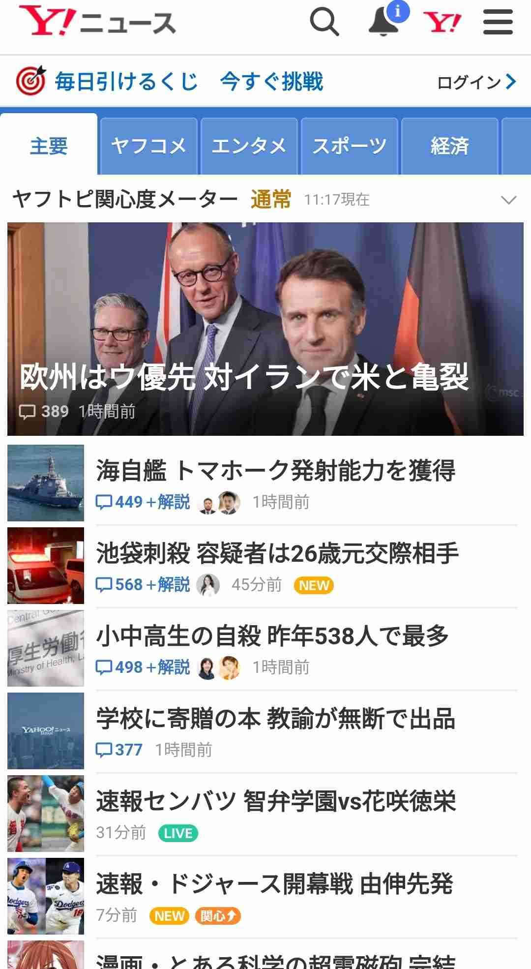 ここ数年の出来事なのに、忘れてる人が多そうなこと