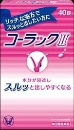 便秘に即効性のある事