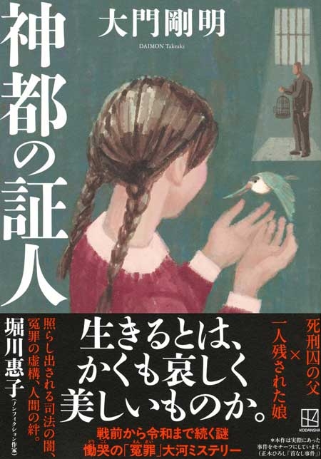 面白くて一気読みした小説
