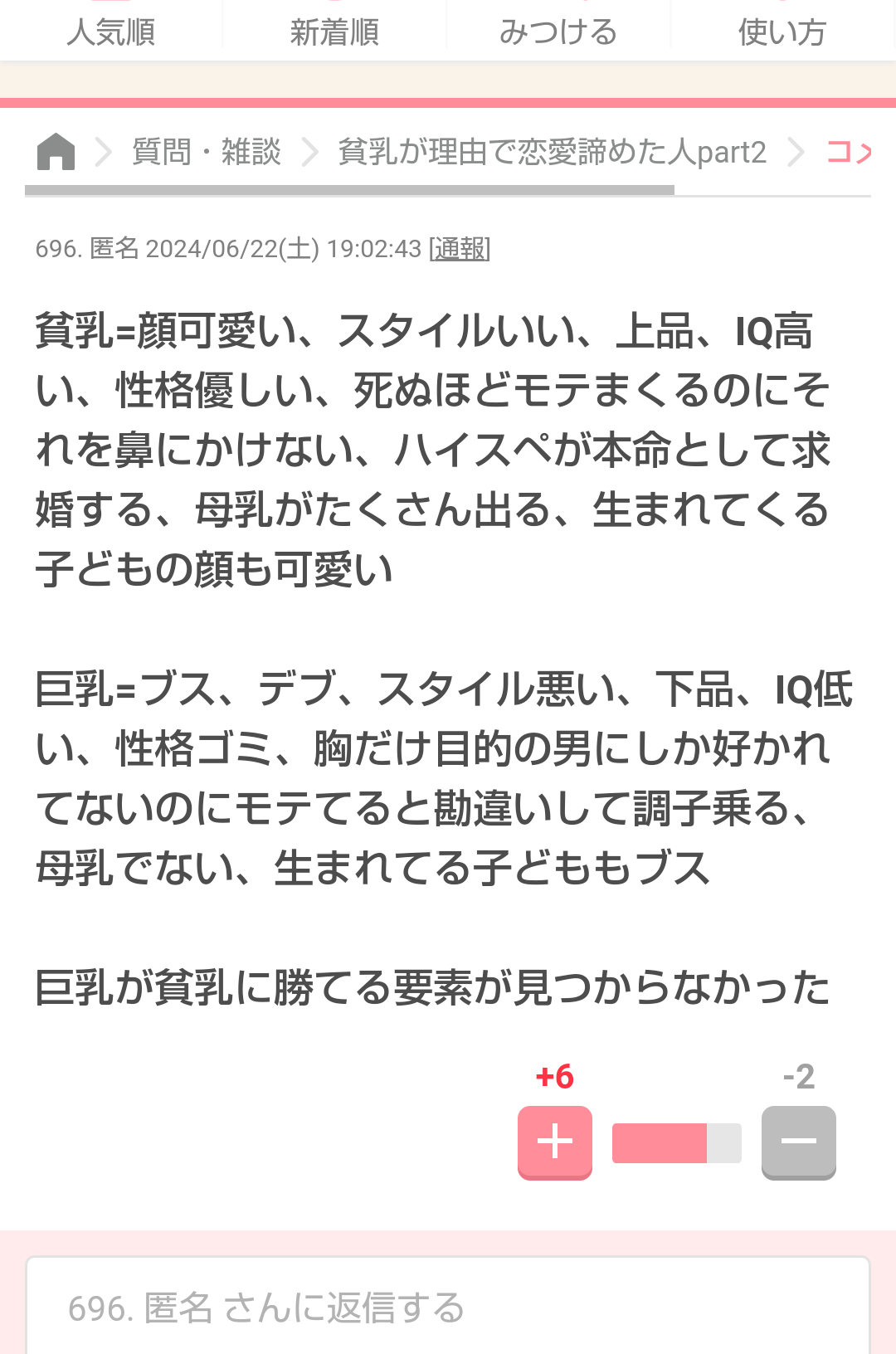 他人の性格悪いなぁ〜と思ったエピソード