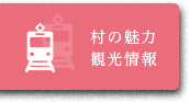 赤村公式ホームページ