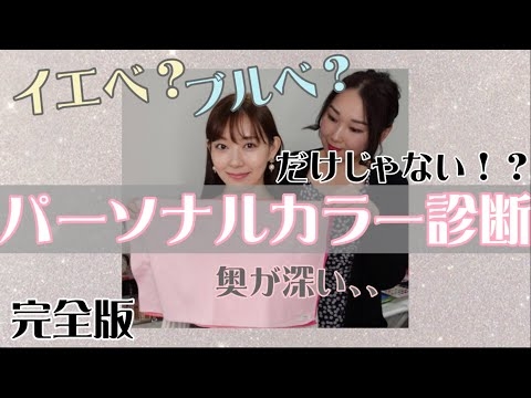 【渡辺美優紀】似合う色を知らないのもったいなくない？日々勉強。【みるきー】