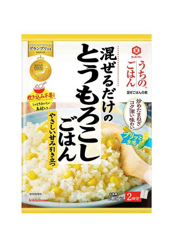 キッコーマン うちのごはん  とうもろこしごはん | キッコーマン株式会社