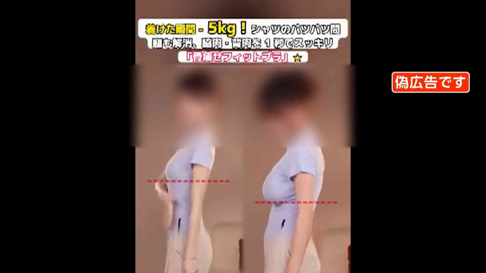 「大きな胸ではキャリア影響」不自然な日本語　購入すると粗悪品届く被害も　“偽広告”にワコール怒り「悪質性に困っている」