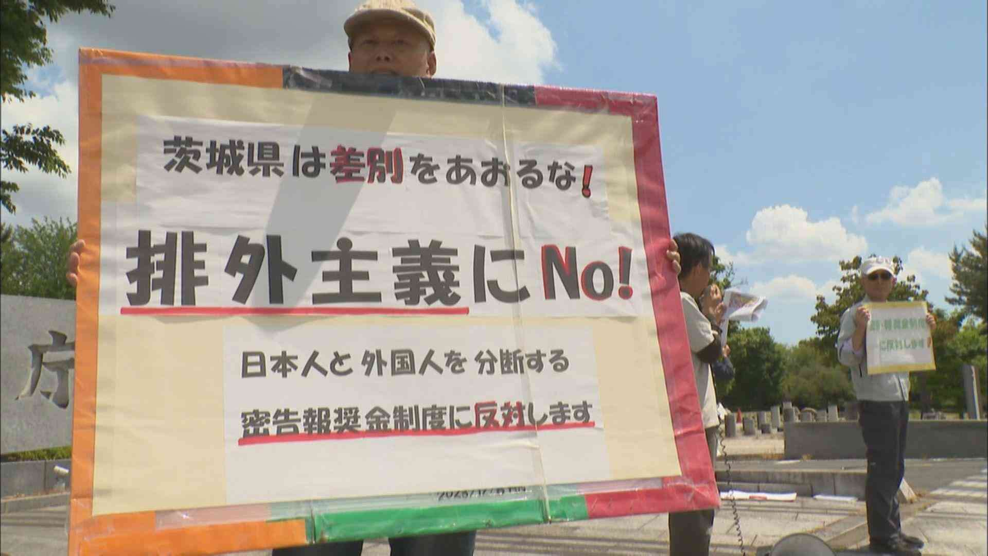 茨城で不法就労外国人の通報制度始まる “差別助長”反対の声も