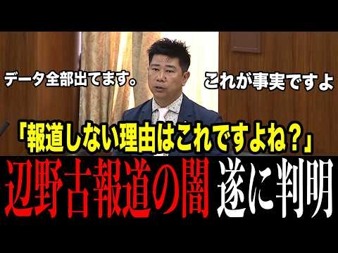 【ついに判明】辺野古報道が異常に少ない