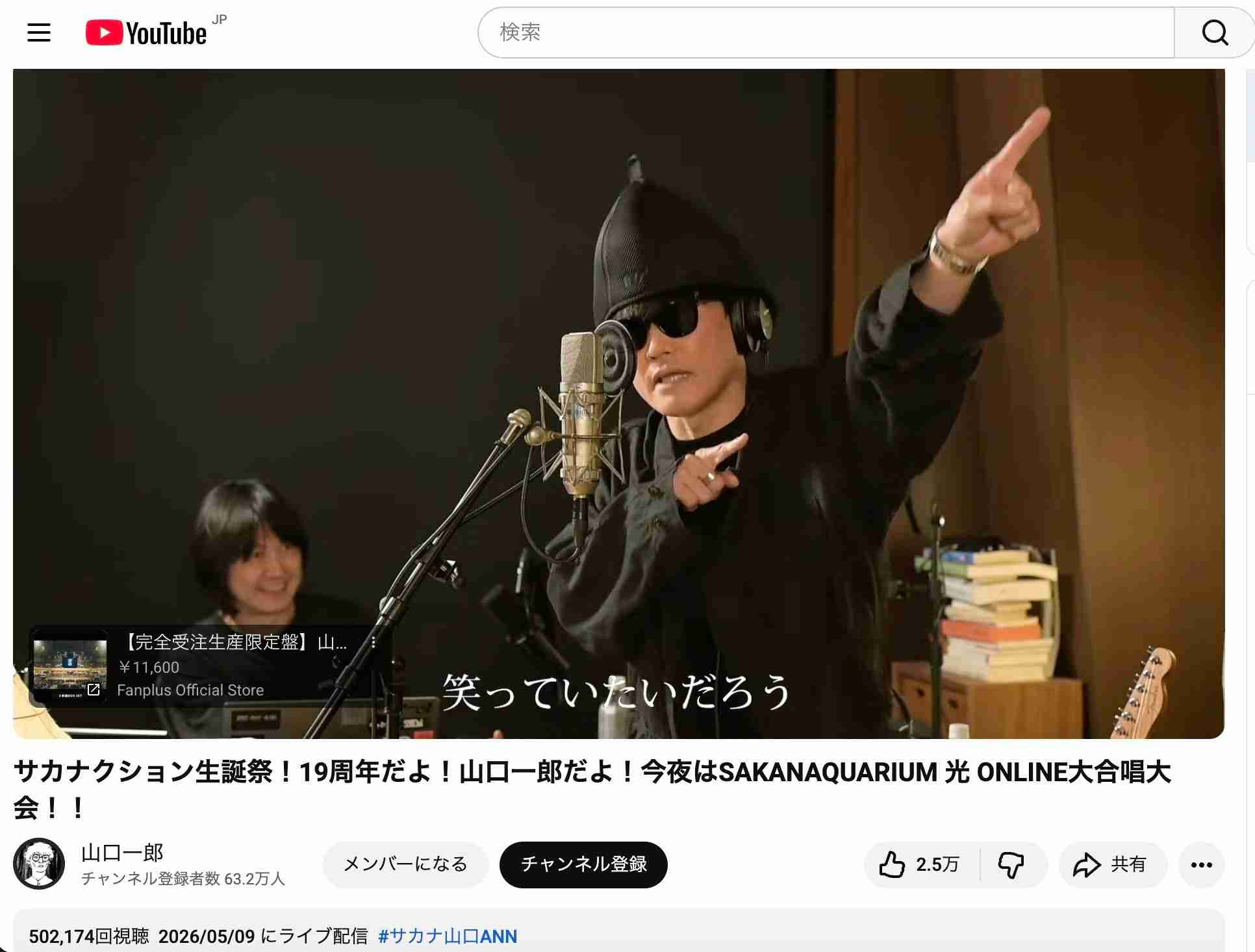 14年の時を超えたサカナクション「夜の踊り子」の1位獲得にみる日本の音楽のポテンシャル