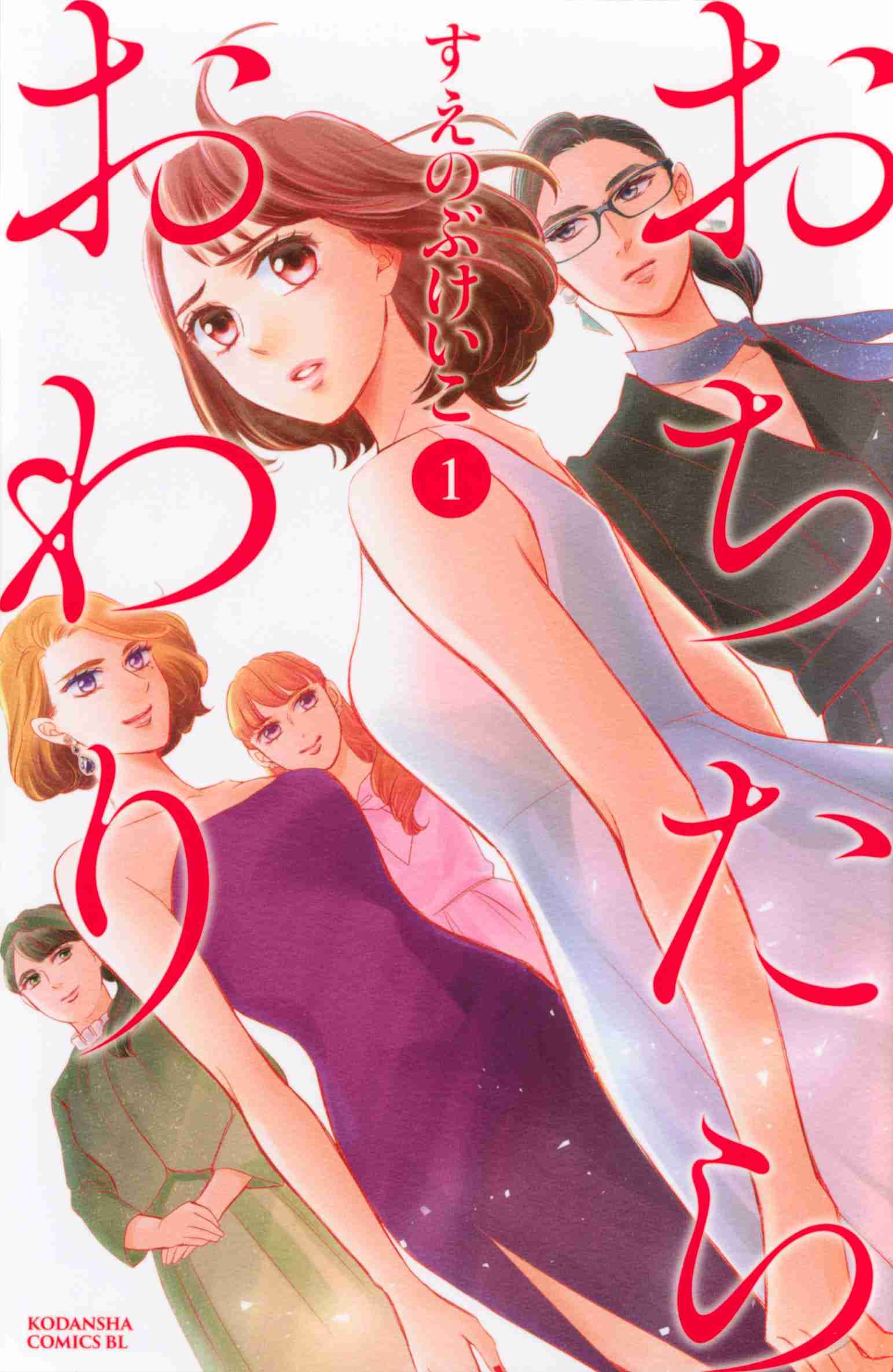 マンガ「おちたらおわり」ドラマ化、宇垣美里と篠田麻里子がタワマンでママ友バトル