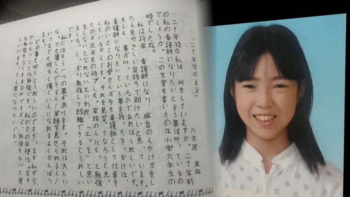 【独自】傷害致死疑いの八木原亜麻容疑者（20）過去の文集で看護師への夢語る「やさしい気持ちで助けたい」男子大学生集団暴行死…元検察官は“強盗致死罪”の可能性も指摘 | TBS NEWS DIG