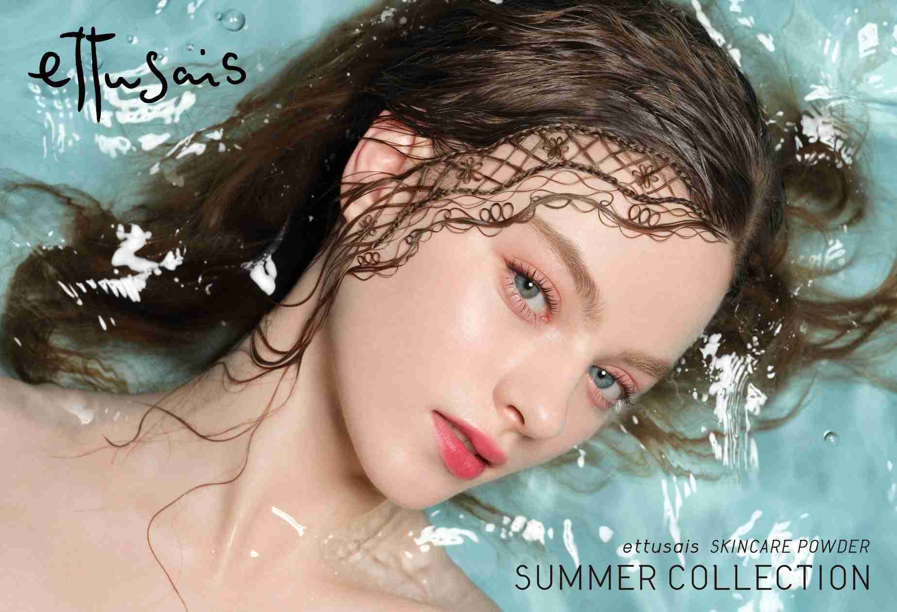 エテュセ 2026.SUMMER COLLECTION 新シーズンビジュアル本日解禁！ | 株式会社エテュセのプレスリリース