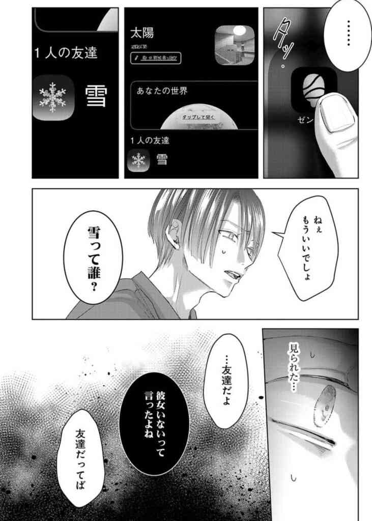 彼氏がいることをいつ親に言うか